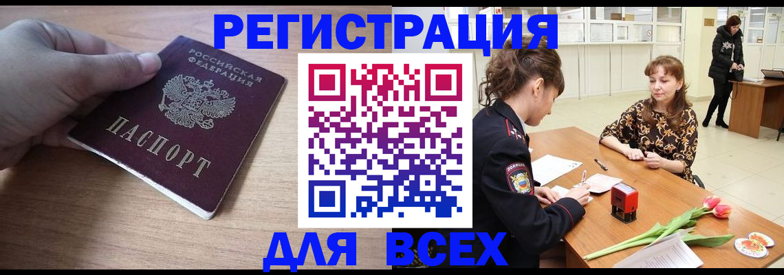 прописка штамп в Сольцах