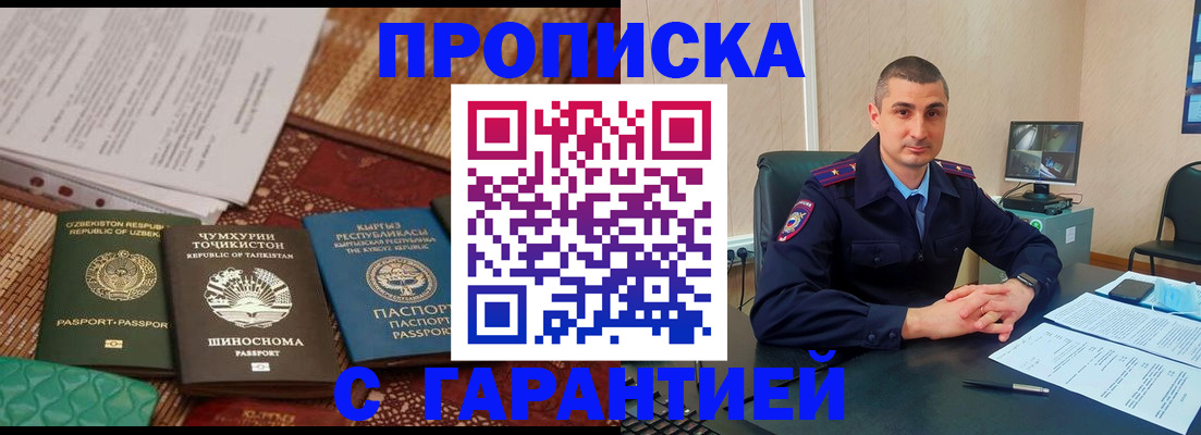 купить прописку в Сольцах