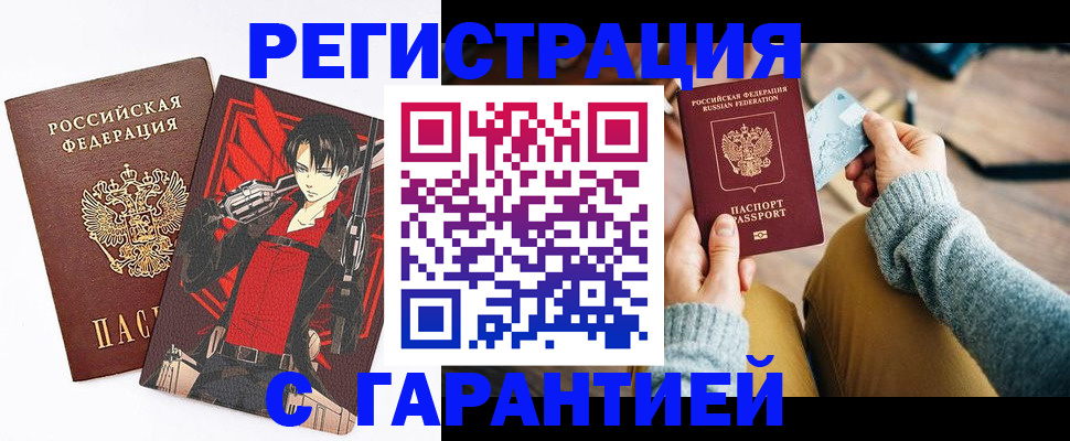прописка иностранных граждан в Сольцах