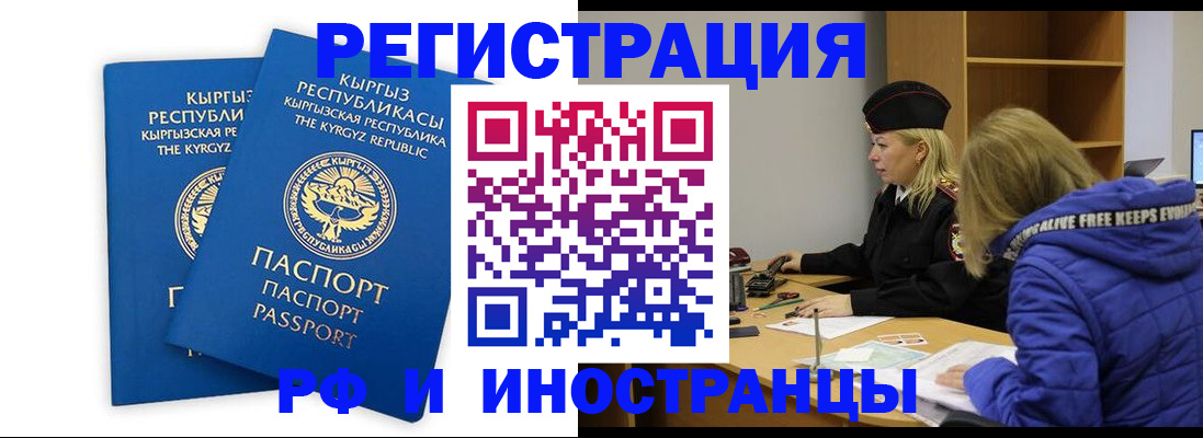 прописка для военкомата в Сольцах