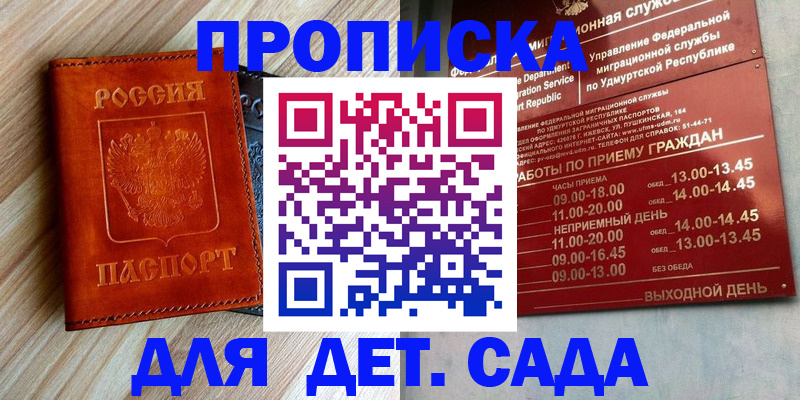 прописка иностранных граждан в Сольцах