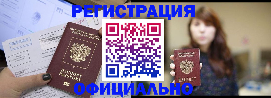 прописка гарантия в Сольцах