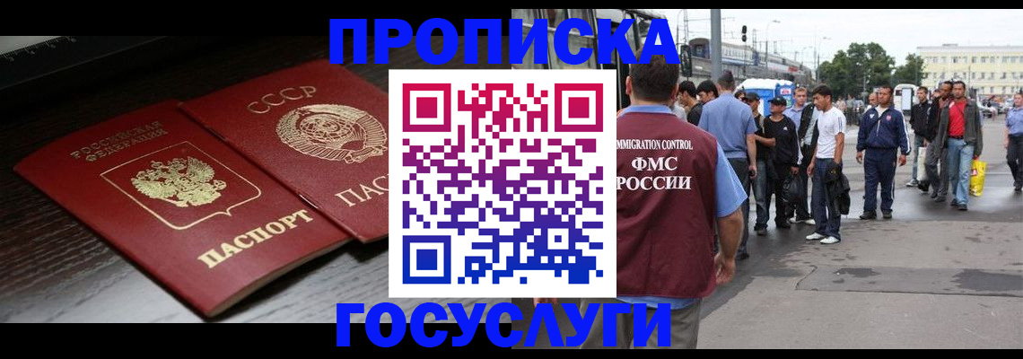 прописка для школы в Сольцах