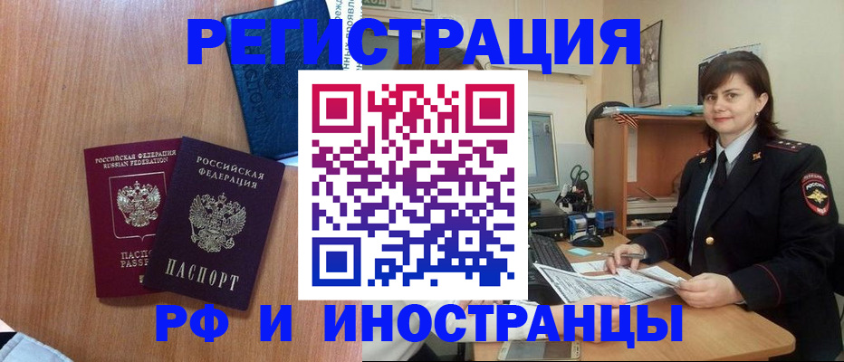 временная регистрация недорого в Сольцах
