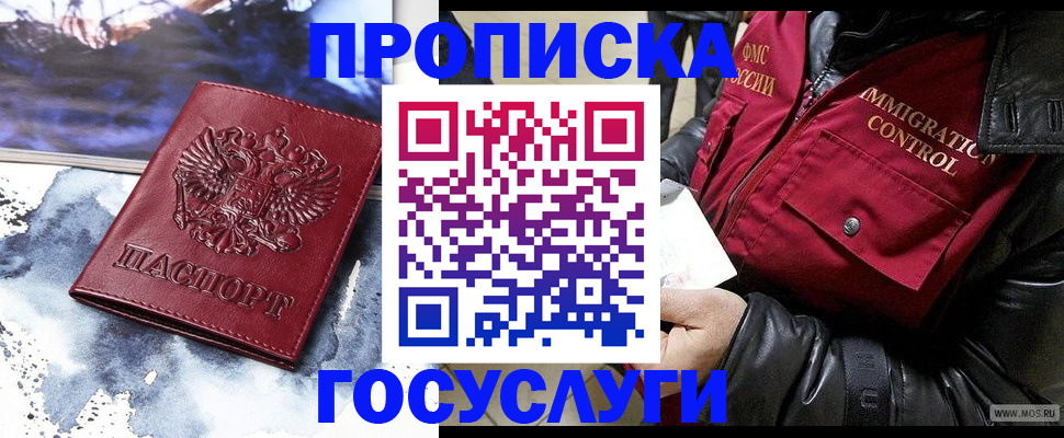 временная прописка в Сольцах
